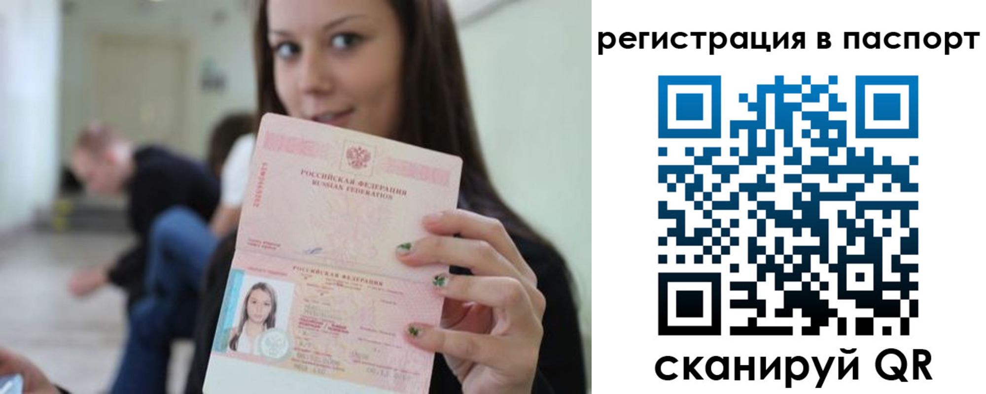 прописка в квартире в Южноуральске