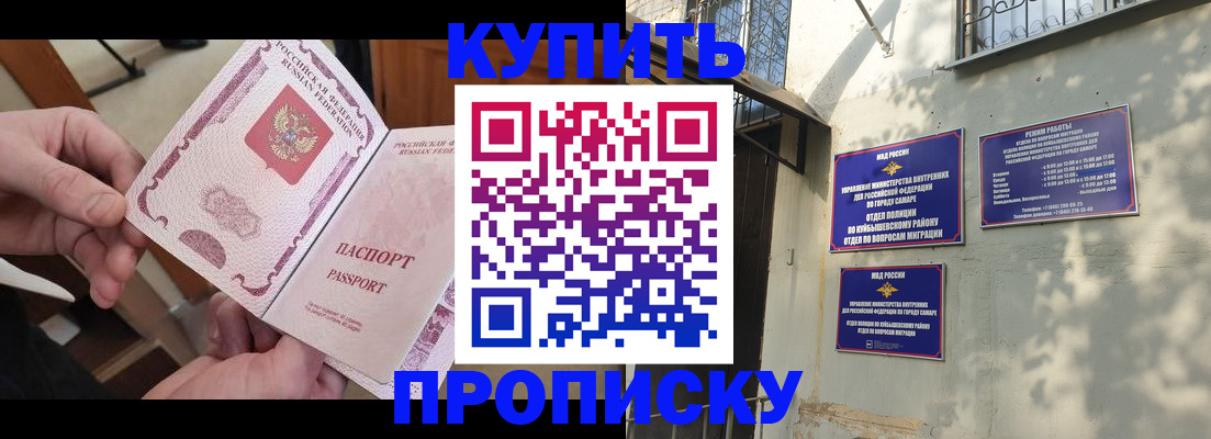 временная регистрация законно в Южноуральске