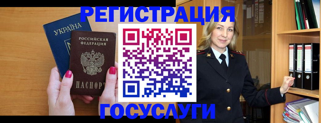 прописка штамп в Южноуральске