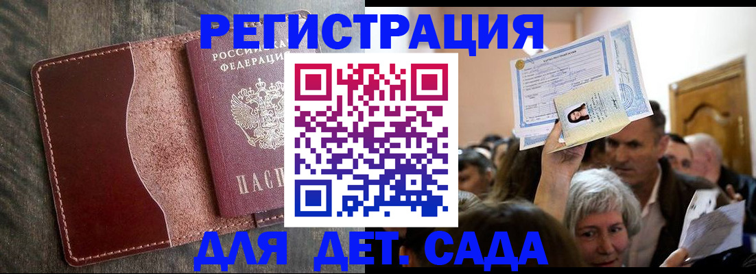 временная регистрация надежно в Южноуральске