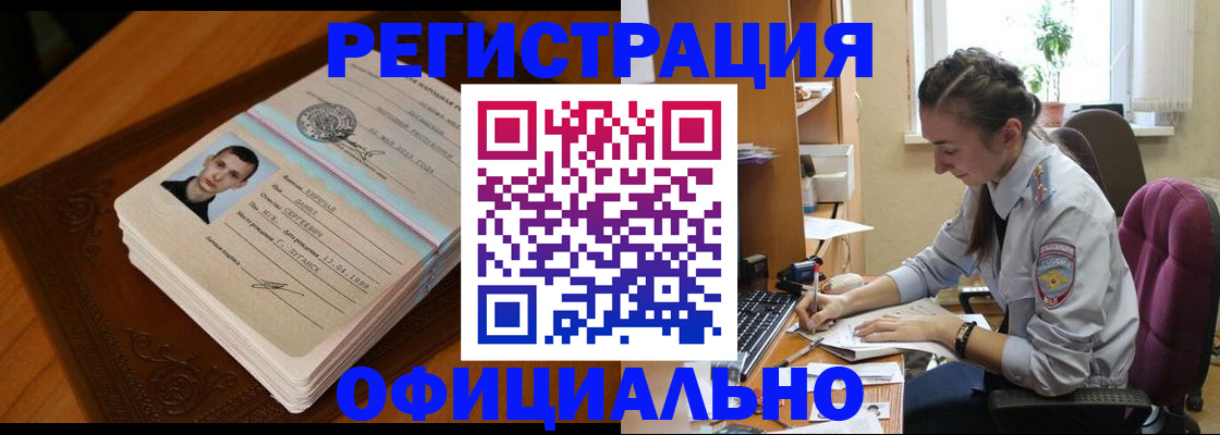 миграционный учет в Южноуральске